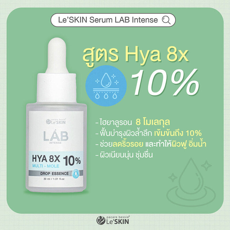Le'SKIN Lab Intense Hya 8X 10% Multi-Mole Drop Essence 30ml