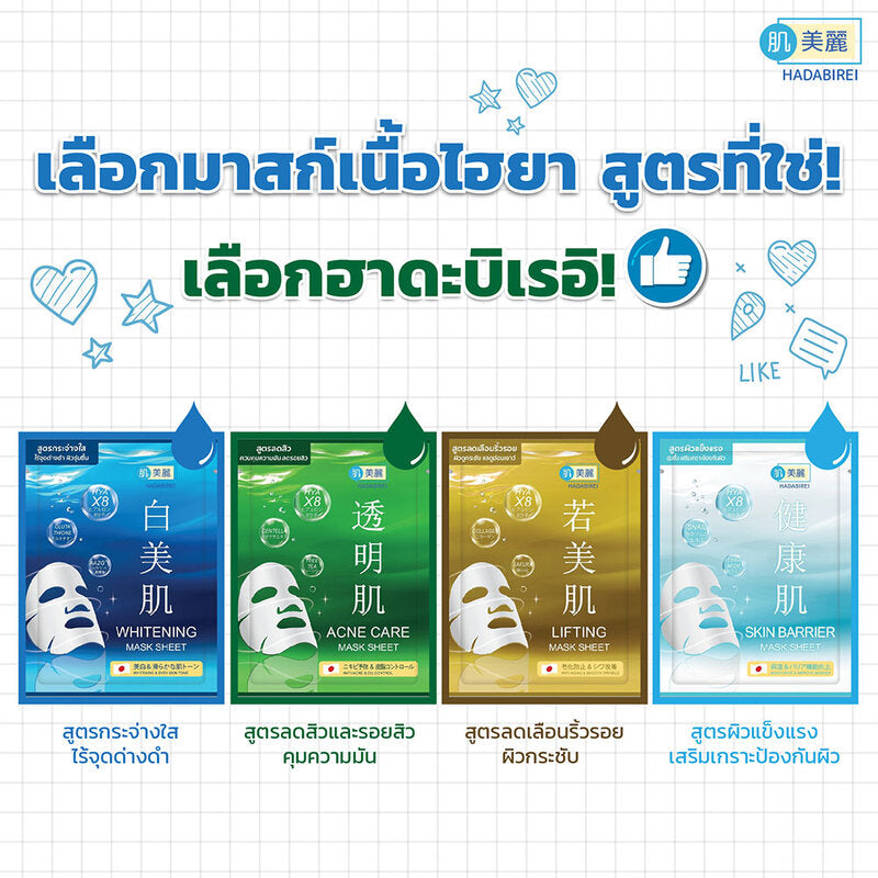 Leaders Cera Barrier Intense Plus Mask Sheet Mask 25ml