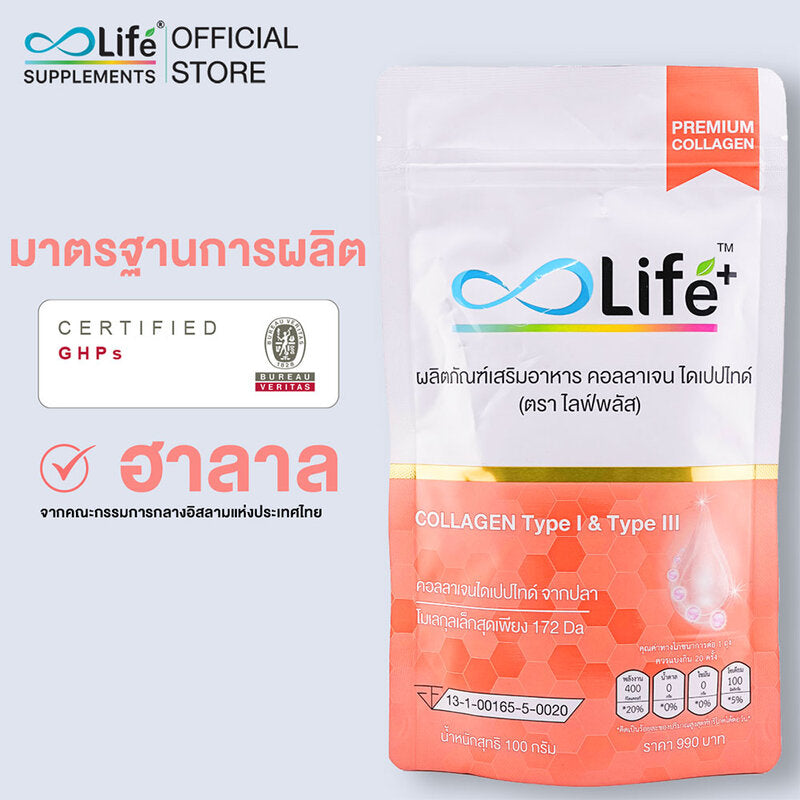 Life Plus Collagen Di-Peptide Dietary Supplement Powder 100g