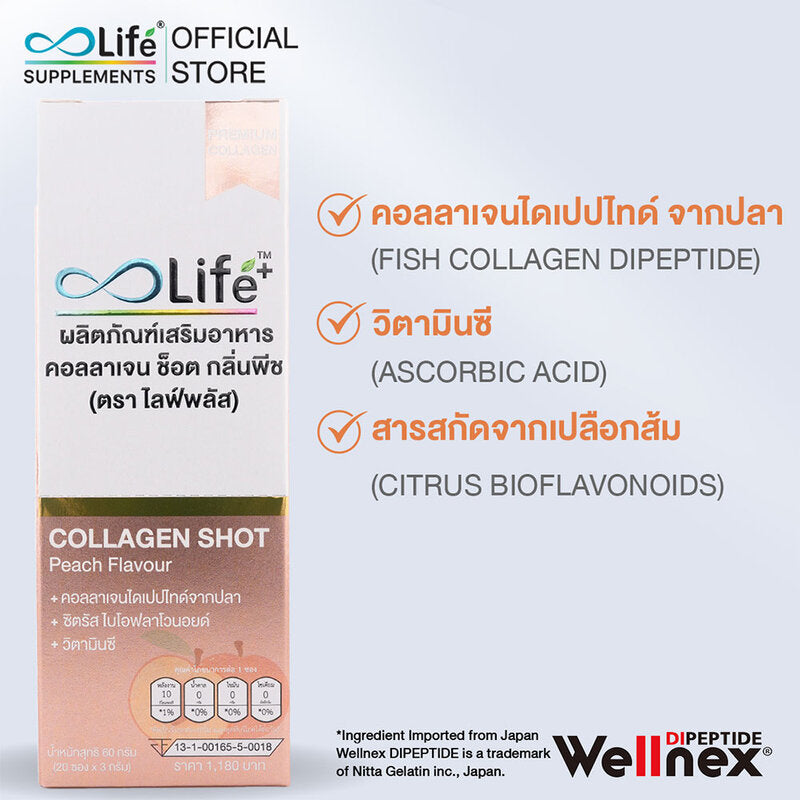 Life Plus Collagen Shot Peach Dietary supplement 3g x 20 Sachets