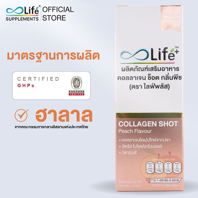 Life Plus Collagen Shot Peach Dietary supplement 3g x 20 Sachets
