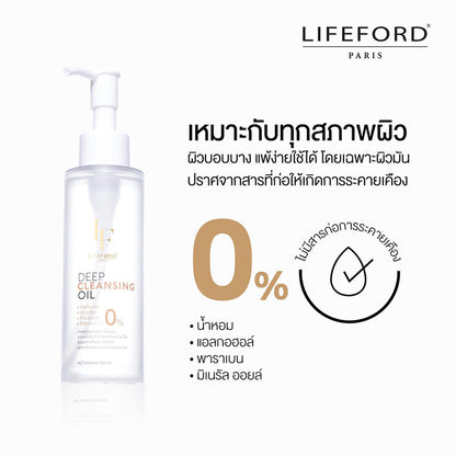 LIFEFORD Paris Deep Cleansing Oil 120ml