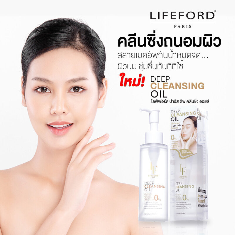 LIFEFORD Paris Deep Cleansing Oil 120ml
