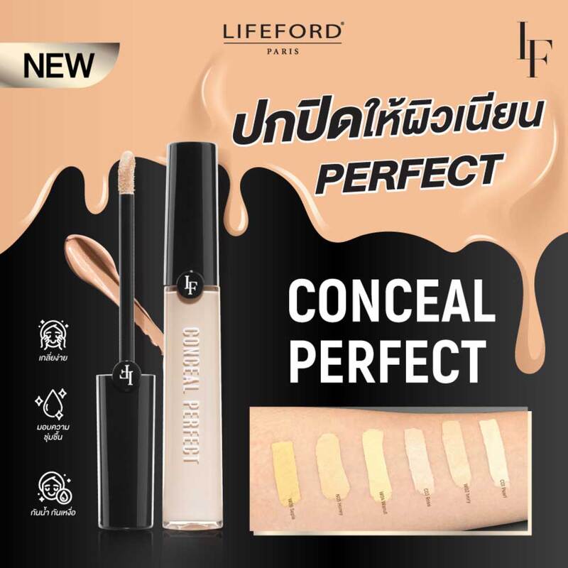 Lifeford Conceal Perfect 10g #C01 Pearl Cream Concealer