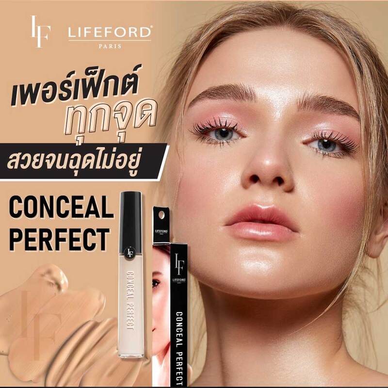 Lifeford Conceal Perfect 10g #W06 Sepia Cream