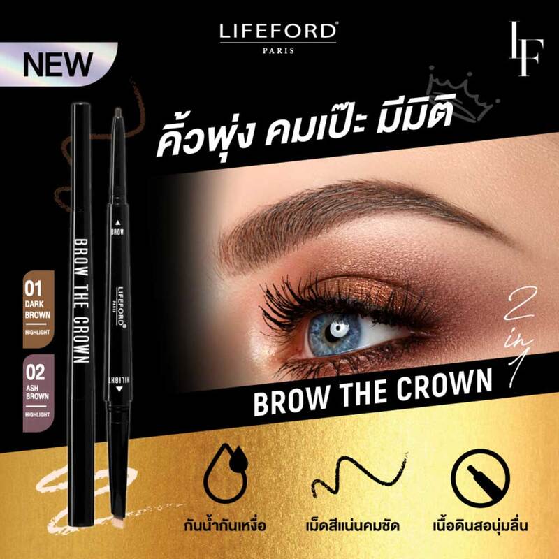 Lifeford Brow The Crown 0.3g #01 Dark Brown