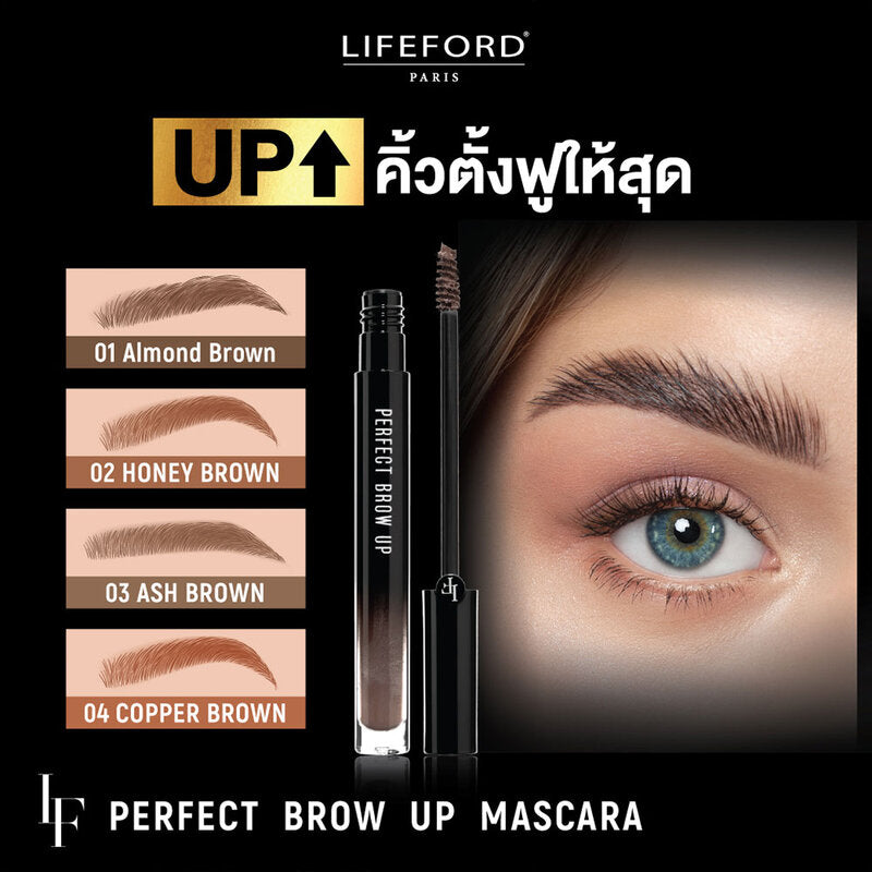 Lifeford Paris Perfect Brow Up 3g #03 Ash Brown
