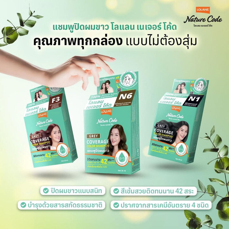 Lolane Nature Code Color Shampoo Sachet 30ml #N2 Dark Brown