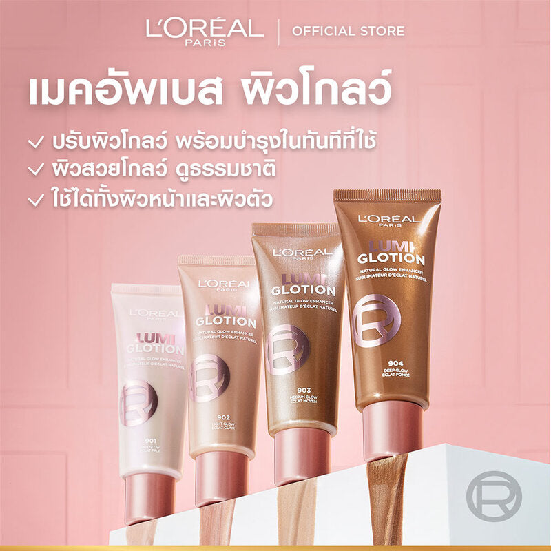L'Oreal Paris Lumi Glotion 40ml #902