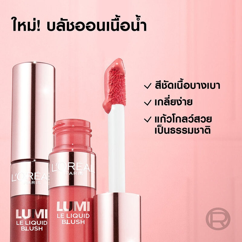 L'Oreal Paris Lumi Le Liquid Blush 11ml #645
