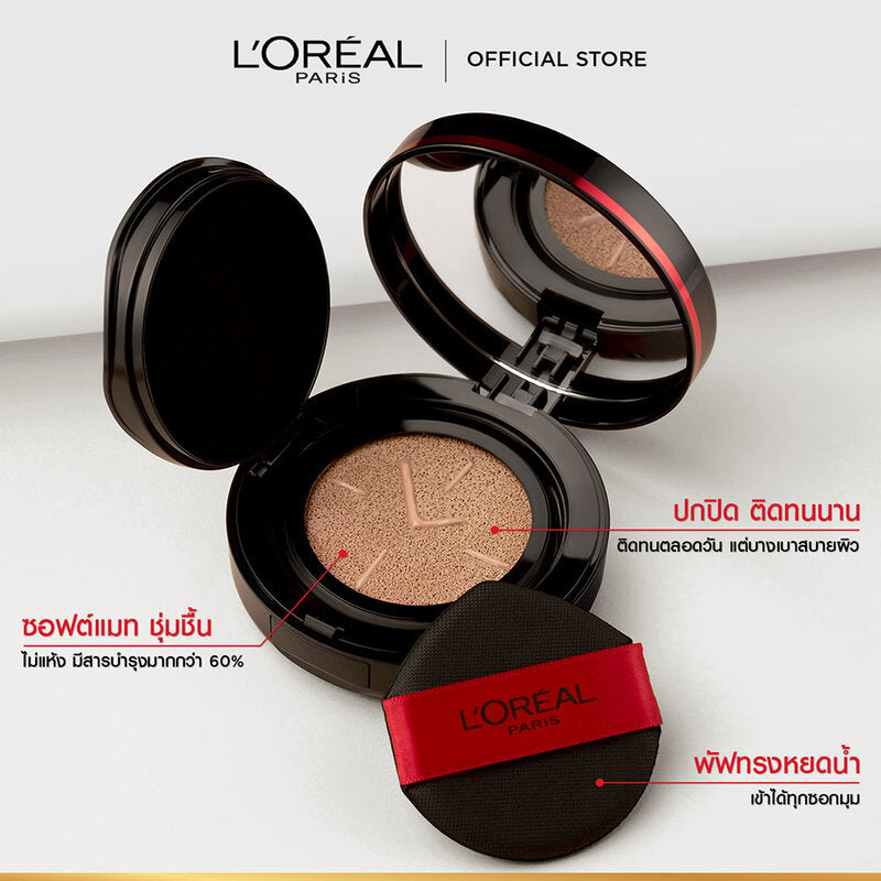 L'Oreal Paris Infallible Pro-Cover Cushion 14g #120