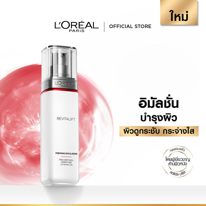 L'Or≈Ωal Paris Revitalift Advanced Anti-Wrinkle Firming Emulsion 50ml