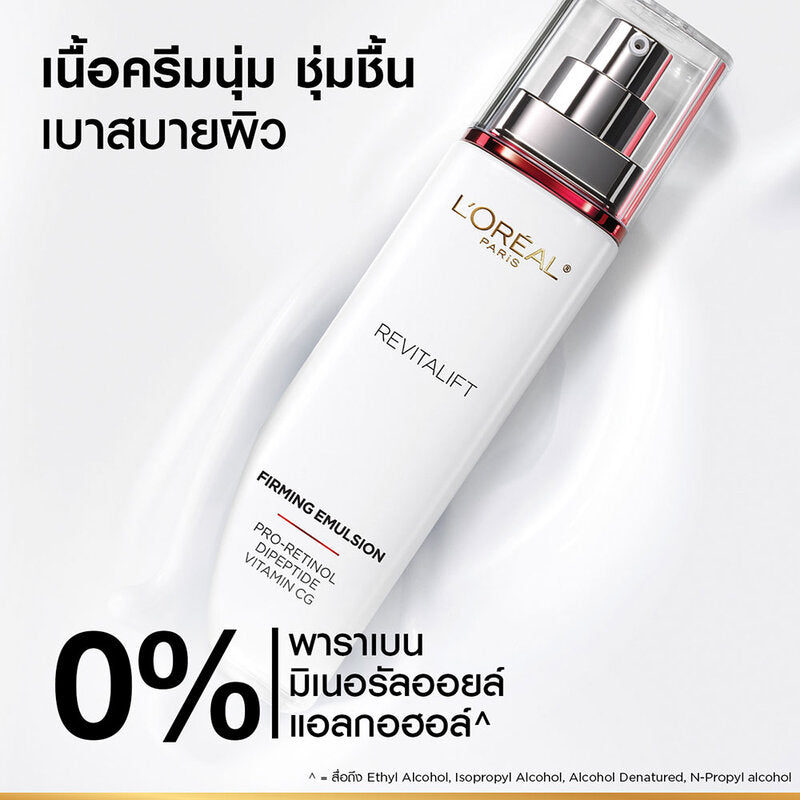 L'Oréal Paris Revitalift Advanced Anti-Wrinkle Firming Emulsion 50ml