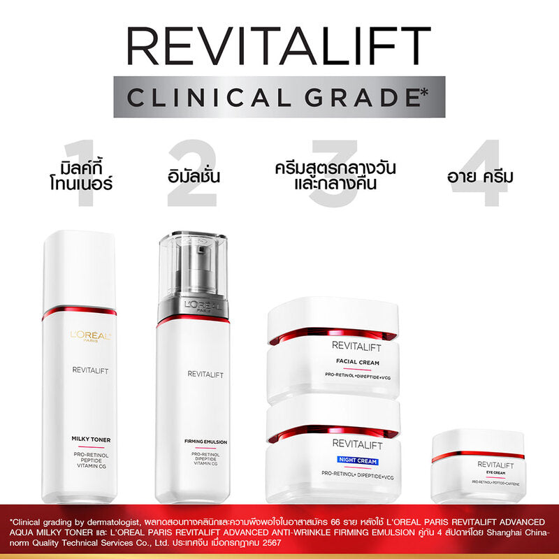 L'Oréal Paris Revitalift Advanced Anti-Wrinkle Firming Emulsion 50ml
