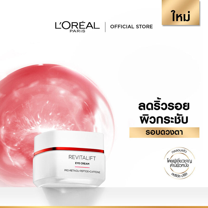 L'Oreal Paris Revitalift Clinical Grade Advanced Anti-Wrinkle Firming Eye Cream 15ml