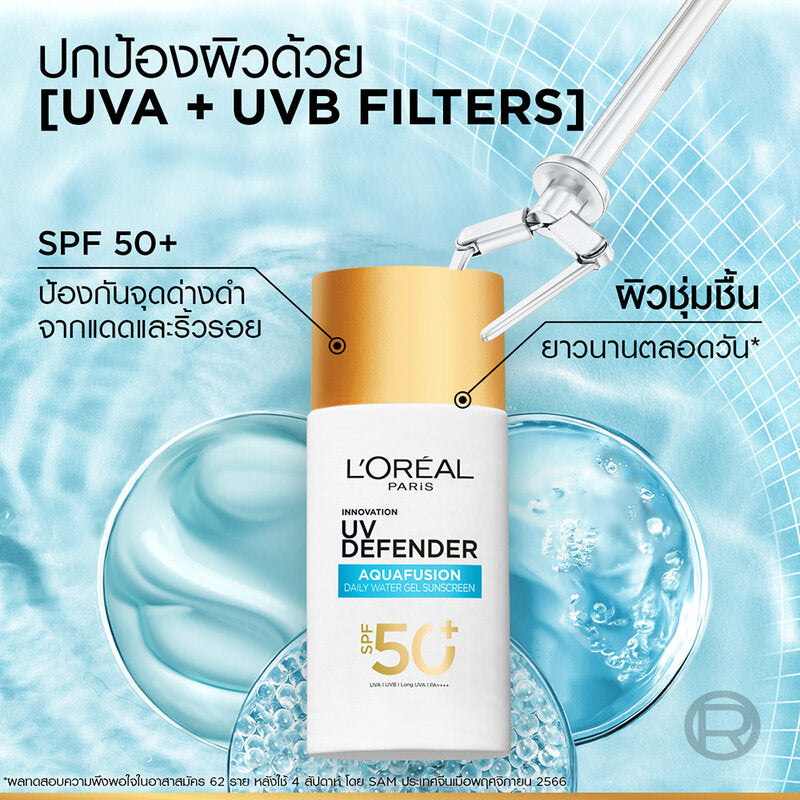 L'Oreal Paris UV Defender Aquafusion Daily Water Gel SPF50+/PA++++ 50ml