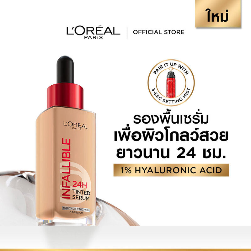 L'Oreal Paris Infallible 24H Tinted Serum 30ml #6-7 Tan