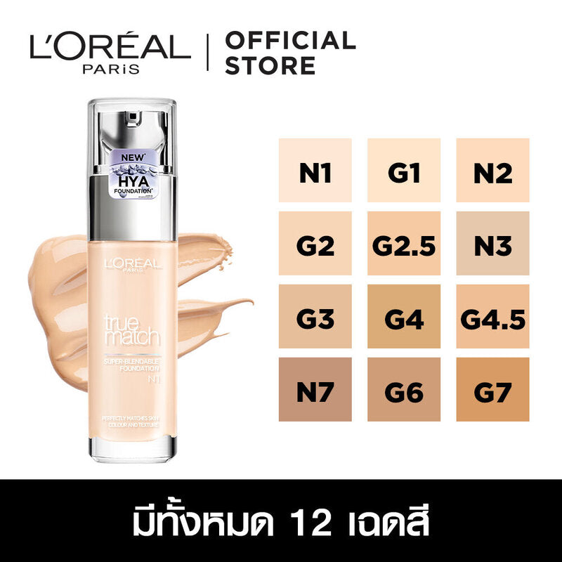 L'Oreal Paris True Match Liquid Foundation 30ml #G4.5 Gold Honey