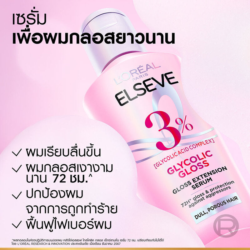 L'Oreal Paris Elseve Glycolic Gloss Gloss Extension Serum 40ml