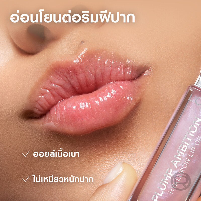 L'Oreal Paris Plump Ambition Hyaluron Lip Oil 5ml #201 Milky Nude