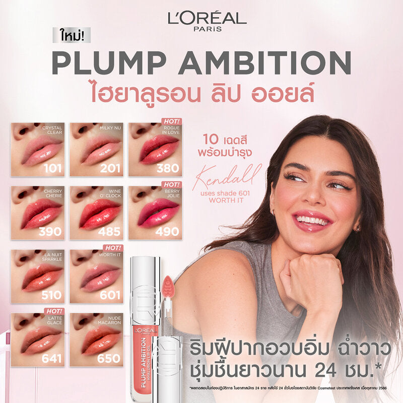 L'Oreal Paris Plump Ambition Hyaluron Lip Oil 5ml #380 Rouge in Love