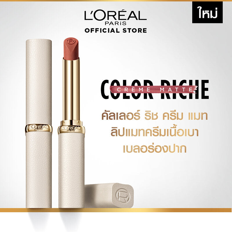 L'Or≈Ωal Paris Color Riche Creme Matte 2g #196