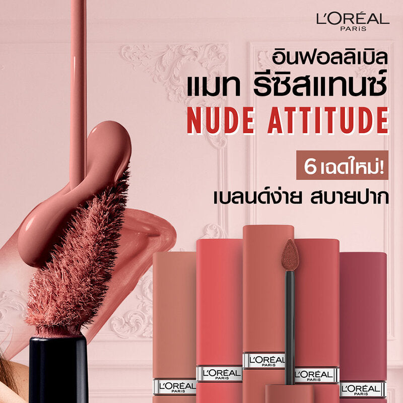 L'Oreal Paris Infallible Matte Resistance 5g #625 Summer Flying