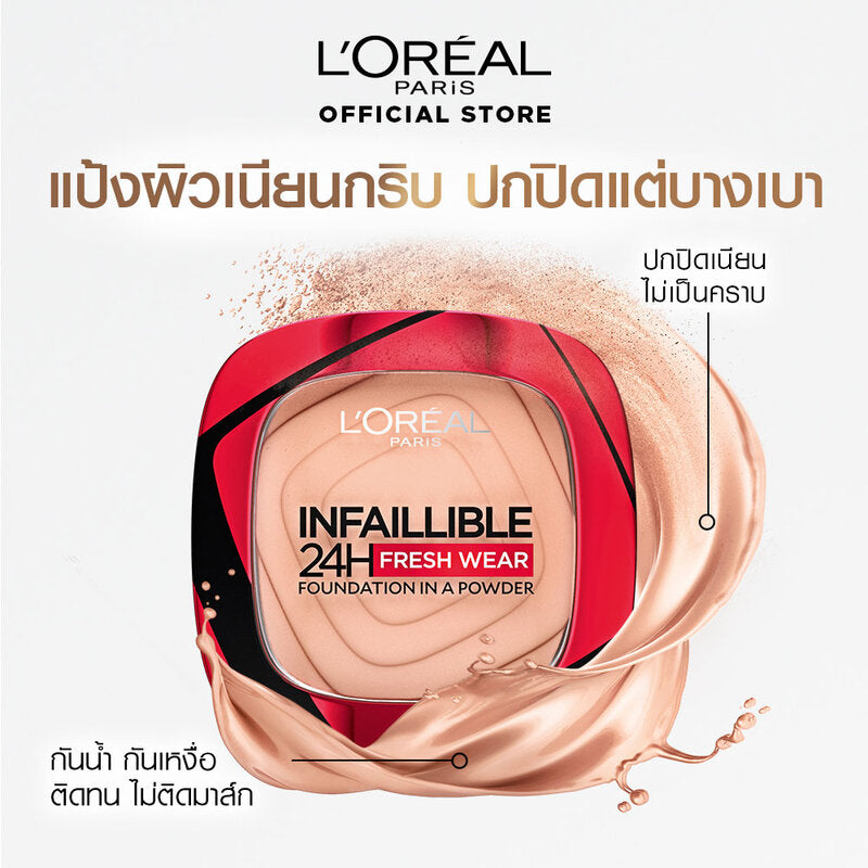 L'Oreal Paris Infaillible 24H Fresh Wear Foundation In A Powder 9g #20 Ivory