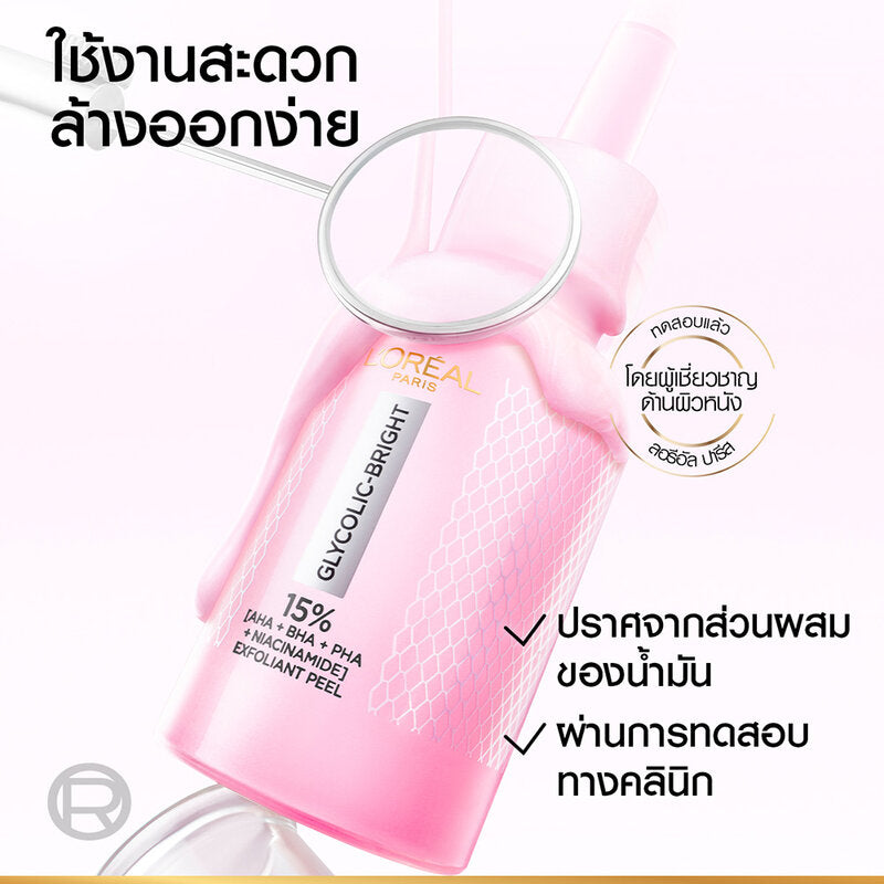 L'Oreal Paris Glycolic Bright Anti Dark Spot Exfoliant Peel 25ml