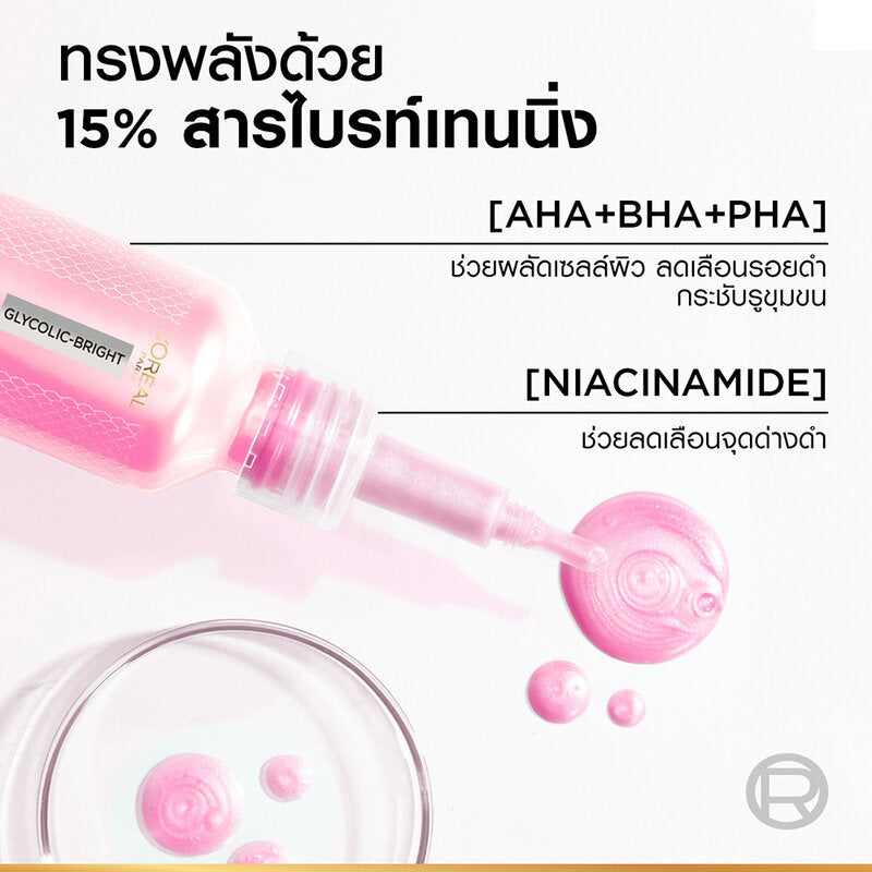لوريال باريس جليكوليك برايت مقشر مضاد للبقع الداكنة 25ml