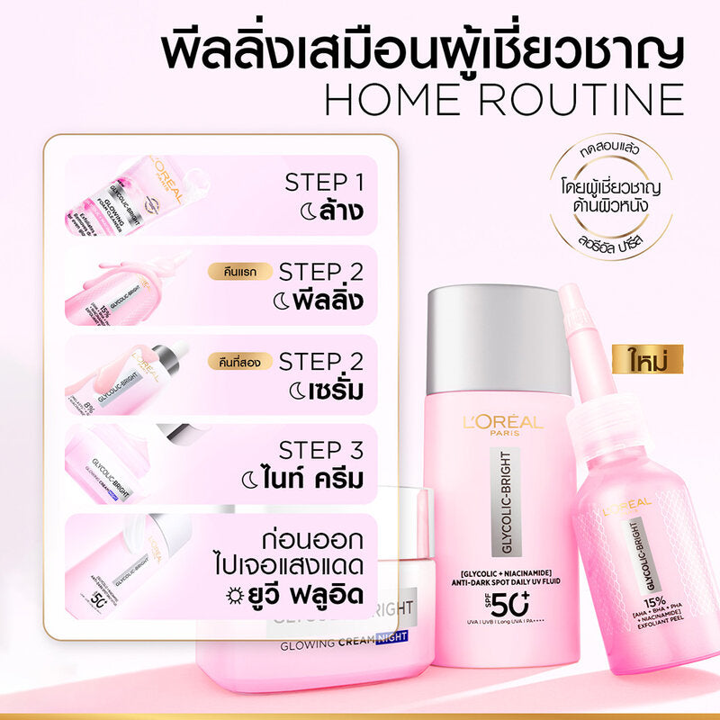 لوريال باريس جليكوليك برايت مقشر مضاد للبقع الداكنة 25ml