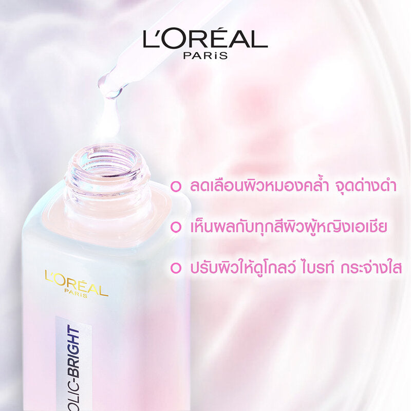 L'Or≈Ωal Paris Glycolic Bright Instant Glowing Serum 30ml x 2pcs