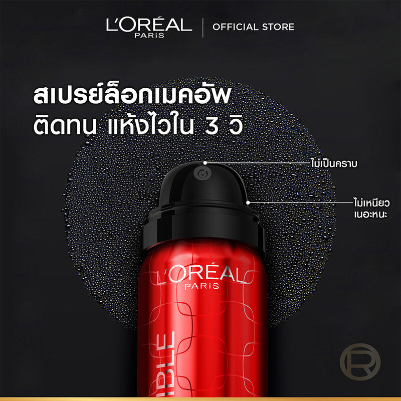L'Oreal Paris Infallible 3SEC Setting Mist 75ml