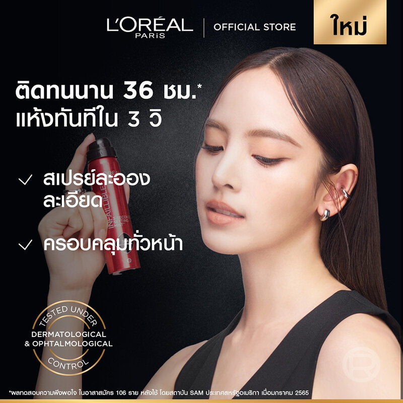 L'Oreal Paris Infallible 3SEC Setting Mist 75ml