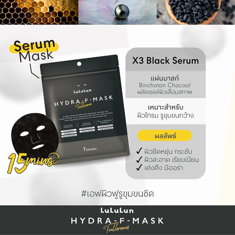 LuLuLun Hydra F Face Mask 114ml #Black