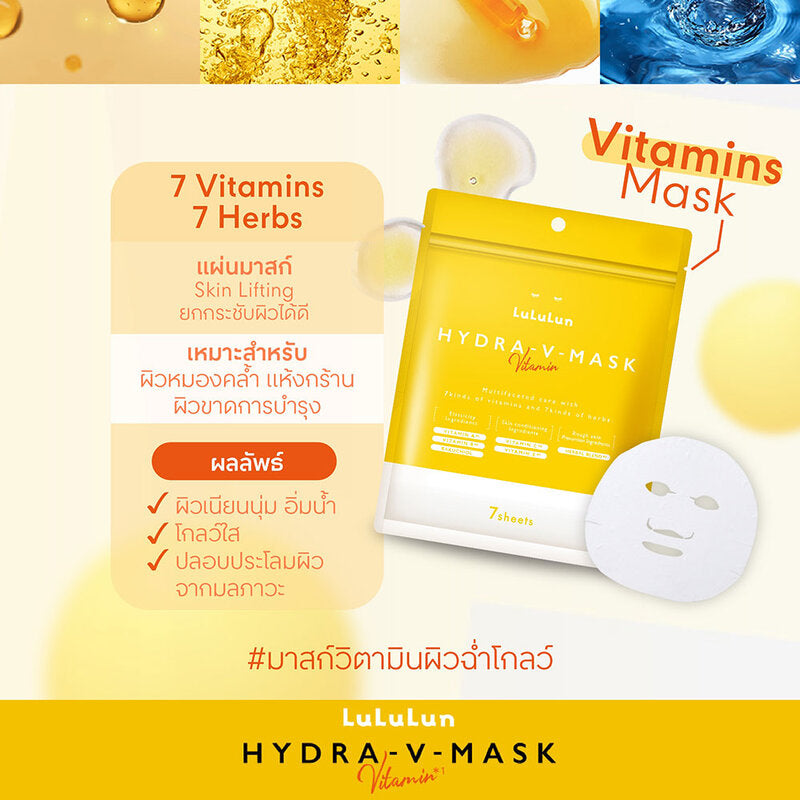 LuLuLun Hydra V Face Mask 510ml [28 Sheets]