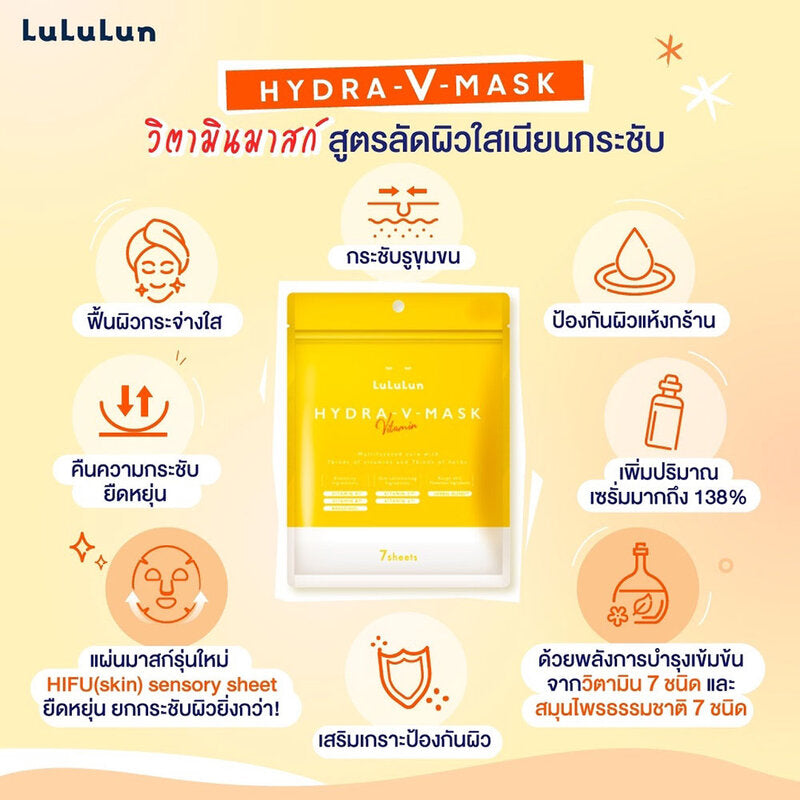 LuLuLun Hydra V Face Mask 510ml [28 Sheets]