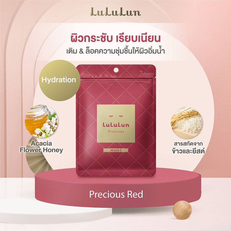 LuLuLun Precious Moist Face Mask 113ml [7 Sheets] #Red Mask