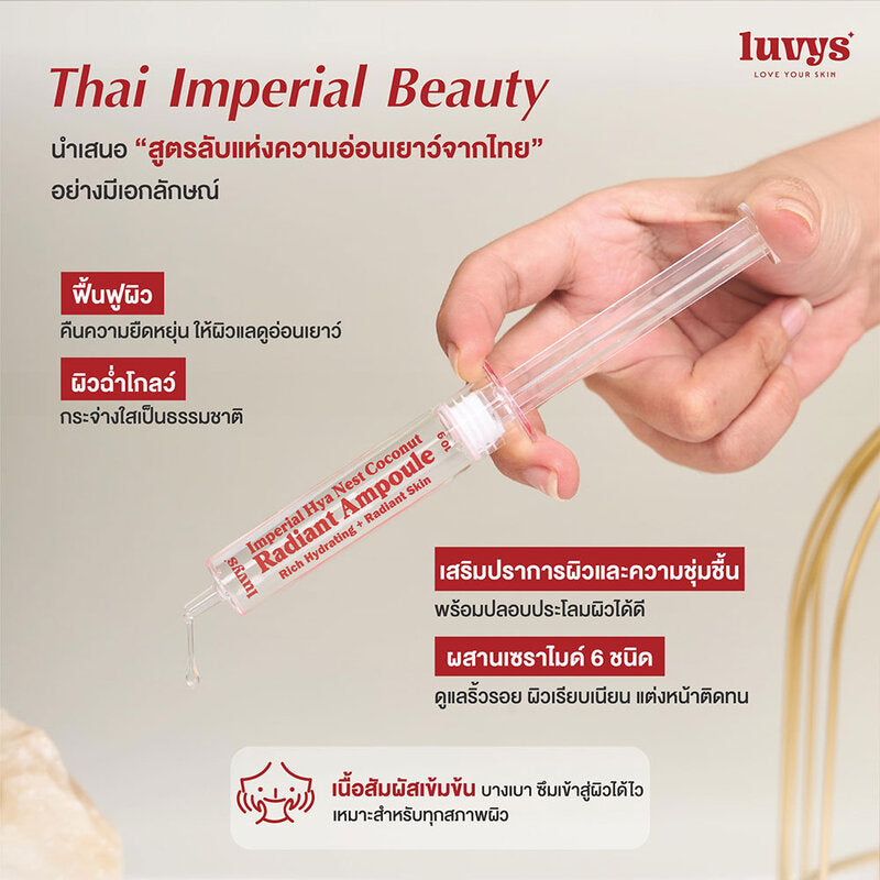 LUVYS Imperial Hya Nest Coconut Radiant Ampoule 10g x 3pcs