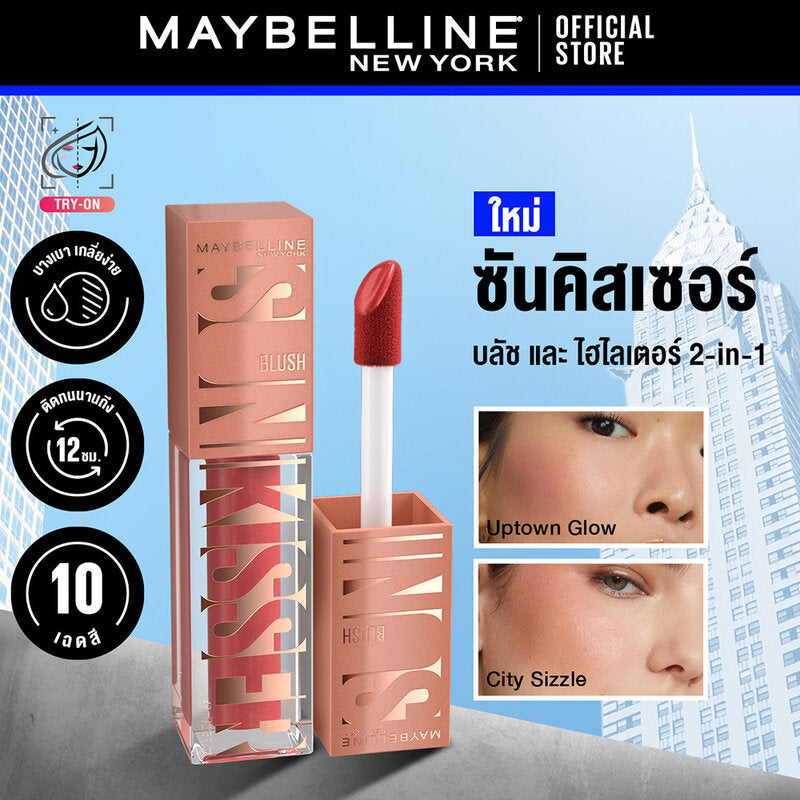 Maybelline New York Sunkisser Matte Blush 4.7ml #Ext 31
