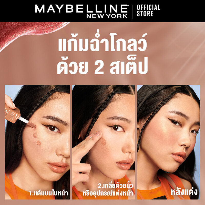 Maybelline New York Sunkisser Matte Blush 4.7ml #Ext 33
