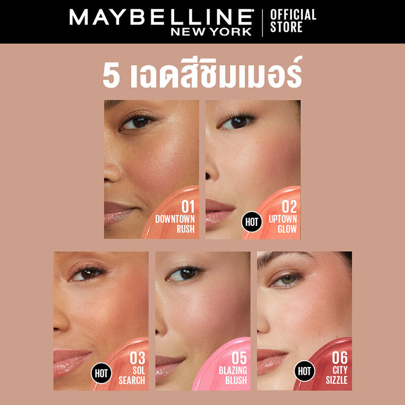 Maybelline New York Sunkisser Original Blush 4.7ml #03