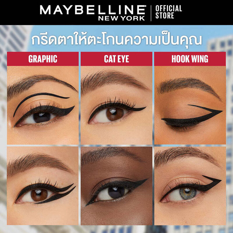 Maybelline New York Tattoo Liner 48H Dip In #Extreme Black