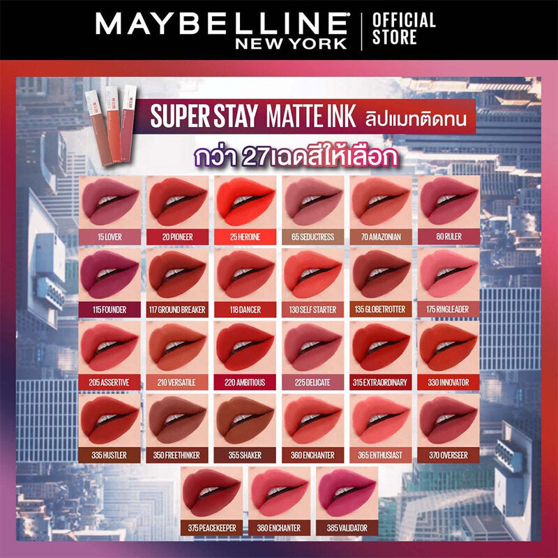 Maybelline New York Superstay Matte Ink Liquid Lipstick 5ml #225