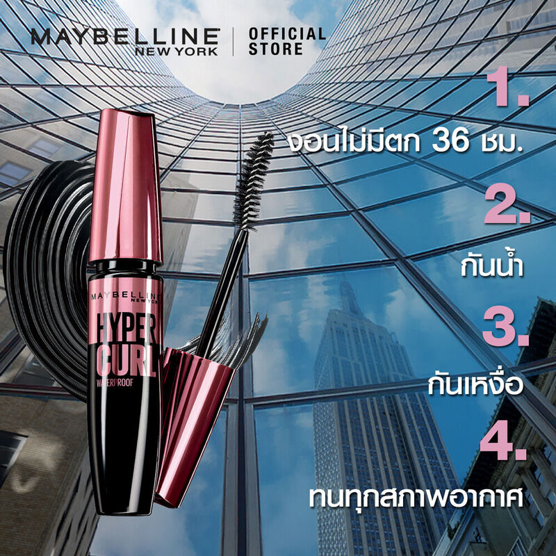 Maybelline New York The Hypercurl Waterproof Mascara 9.2ml #Black Pink Cover