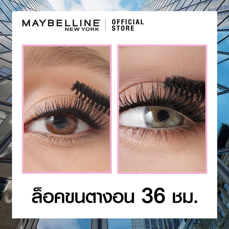 Maybelline New York The Hypercurl Waterproof Mascara 9.2ml #Black Pink Cover