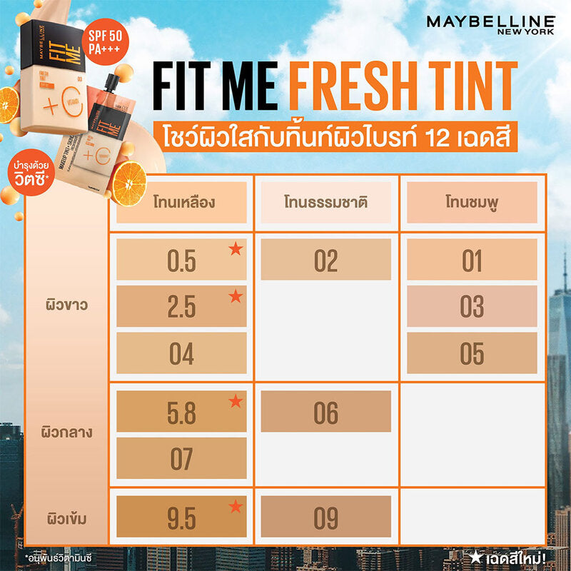 Maybelline New York Fit Me Fresh Tint SPF50 30ml #0.5