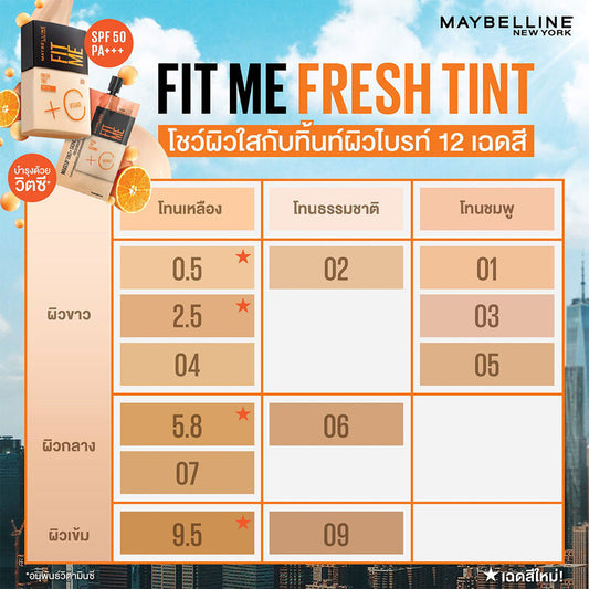 Maybelline New York Fit Me Fresh Tint SPF50 30ml #2.5