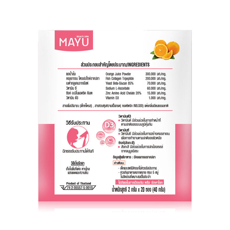 MAYU Collagen Plus Dietary Plus 20 Sachets