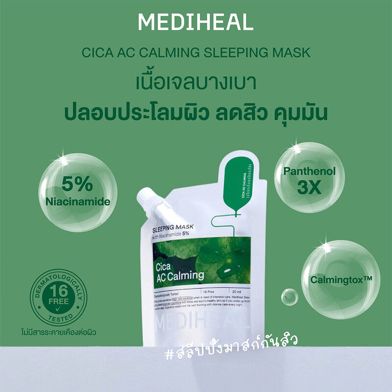 Mediheal Cica AC Calming Sleeping Mask 20ml